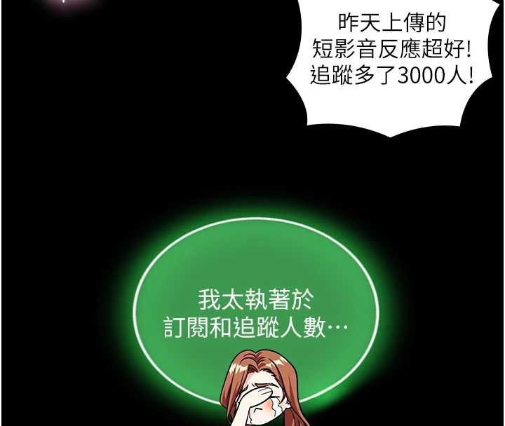 與生巨來第18話-我家現在不太方便&hearts;