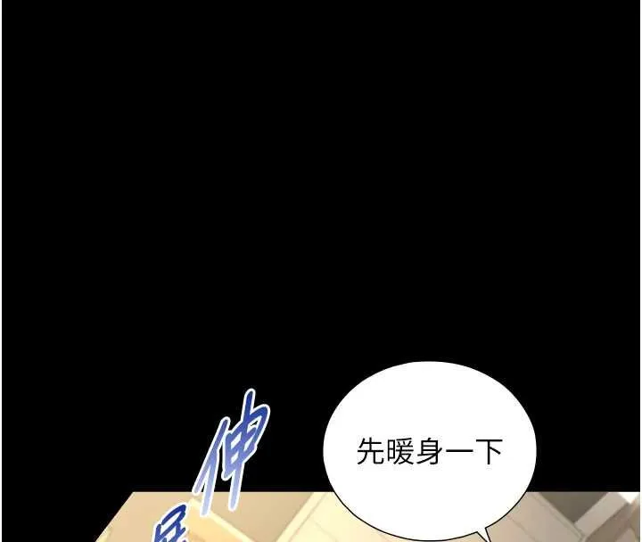 與生巨來第18話-我家現在不太方便&hearts;