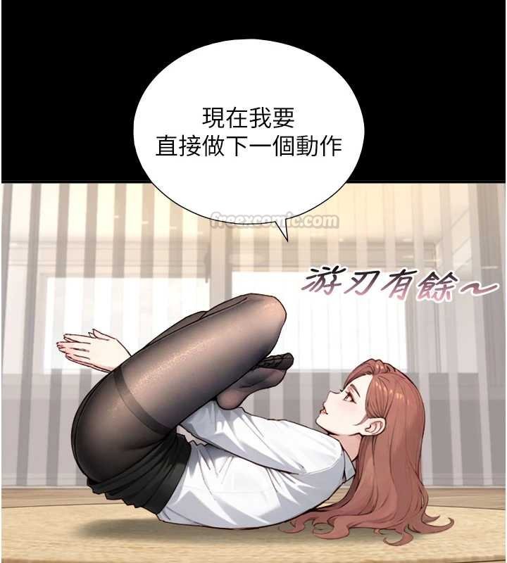 与生巨来第18話-我家現在不太方便&hearts;