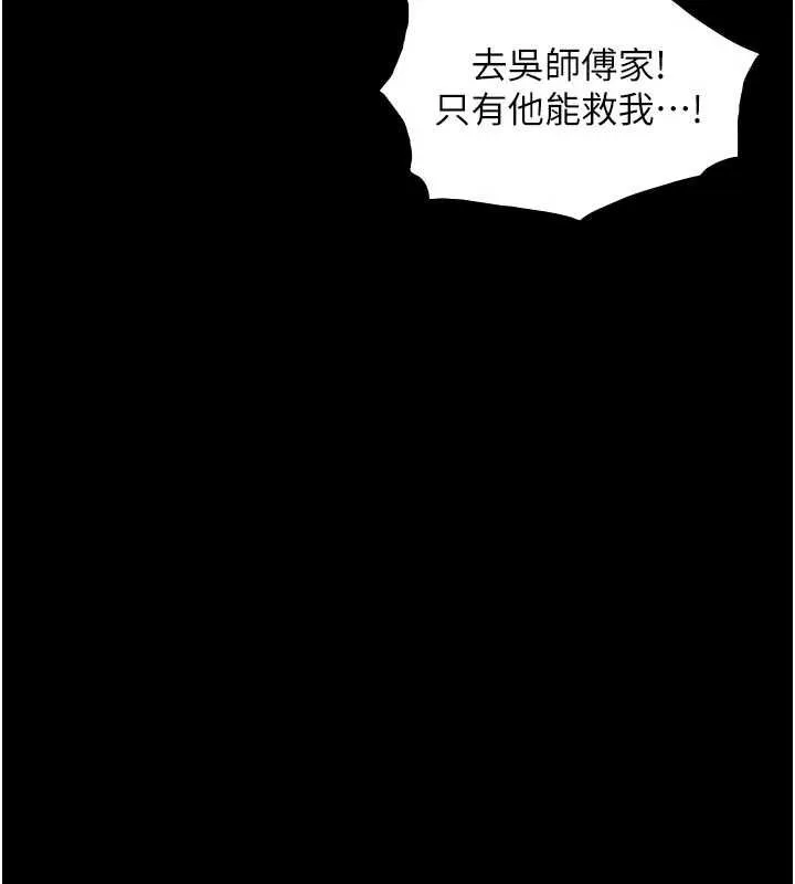 與生巨來第18話-我家現在不太方便&hearts;