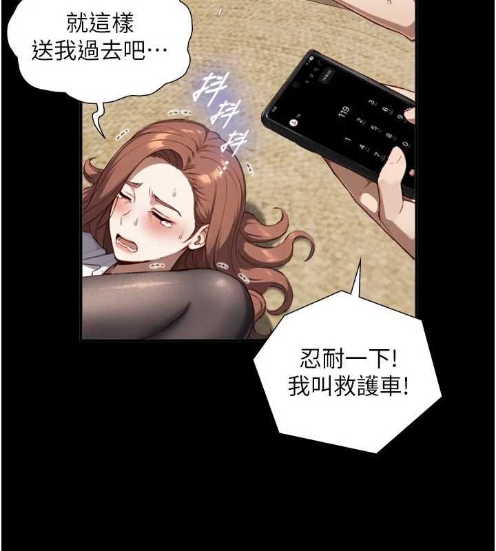 与生巨来第18話-我家現在不太方便&hearts;