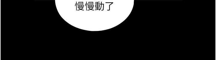 与生巨来第18話-我家現在不太方便&hearts;