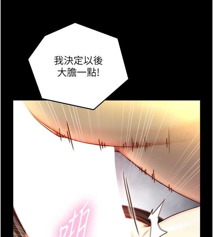 与生巨来第18話-我家現在不太方便&hearts;