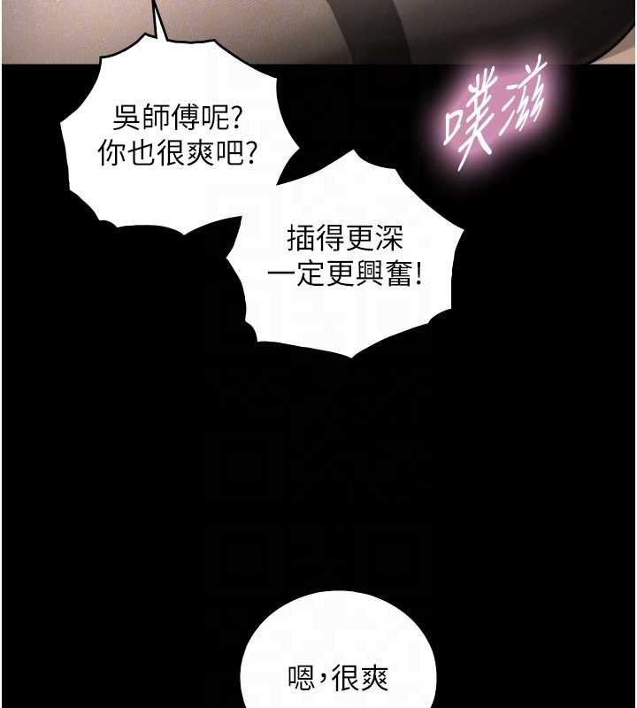 与生巨来第18話-我家現在不太方便&hearts;