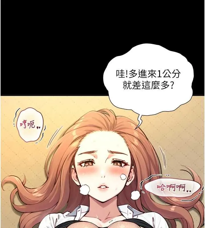 與生巨來第18話-我家現在不太方便&hearts;