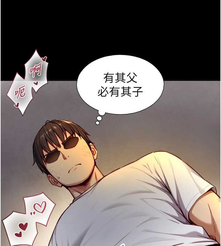 与生巨来第18話-我家現在不太方便&hearts;