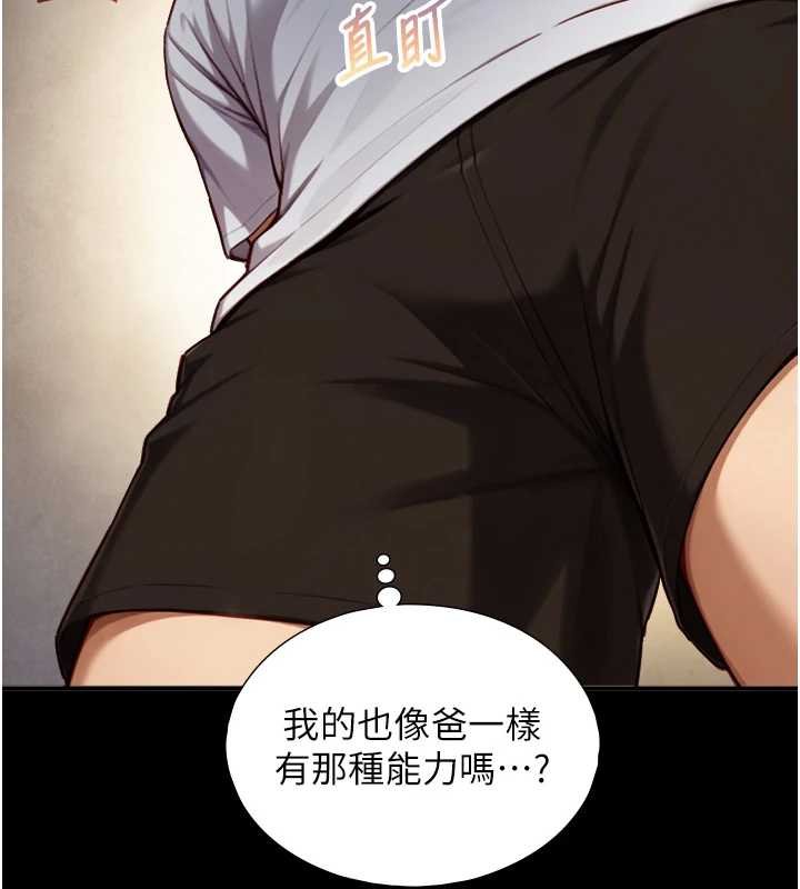 与生巨来第18話-我家現在不太方便&hearts;