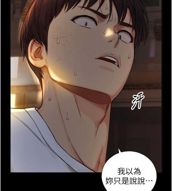 与生巨来第18話-我家現在不太方便&hearts;