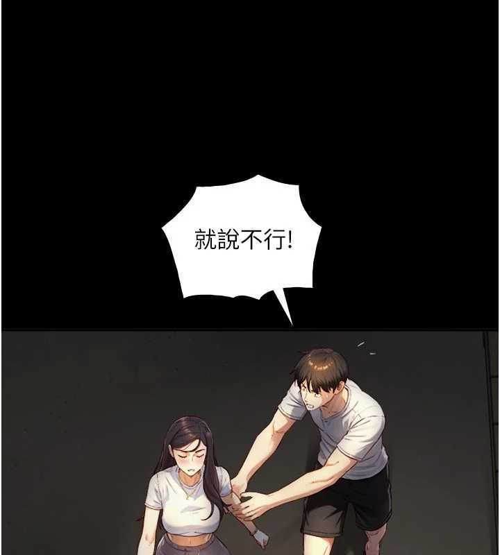 与生巨来第18話-我家現在不太方便&hearts;