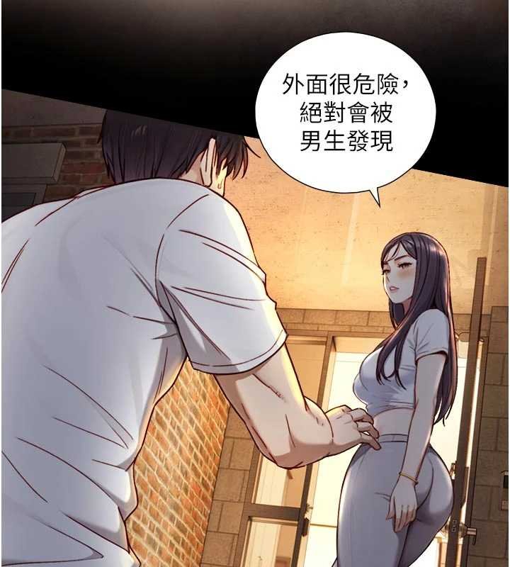 与生巨来第18話-我家現在不太方便&hearts;