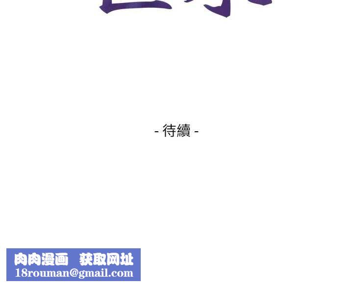 与生巨来第18話-我家現在不太方便&hearts;