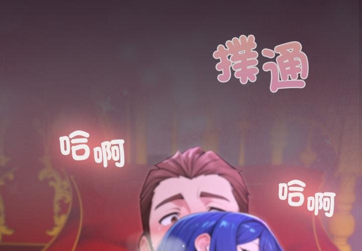 迷霧深處的誘惑第16話