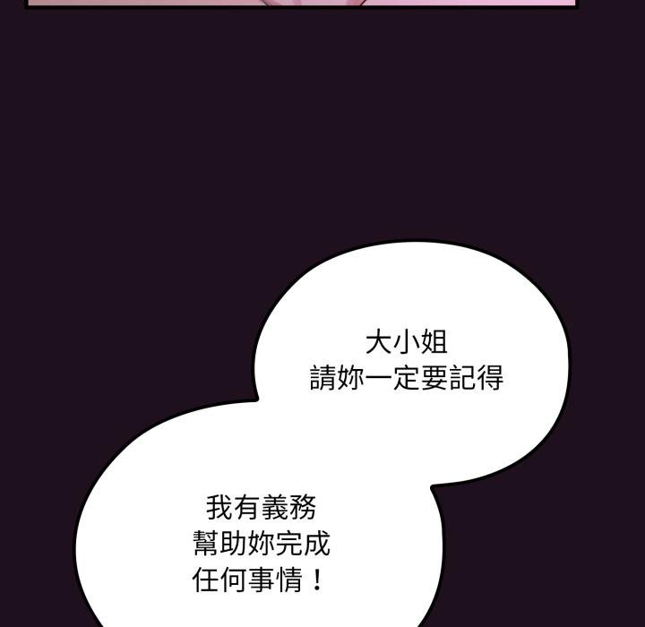 迷雾深处的诱惑第16話