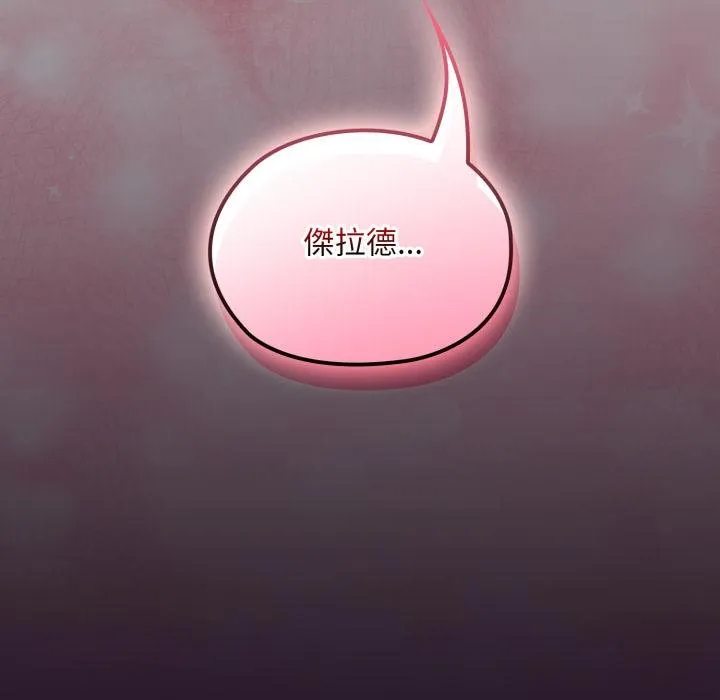 迷霧深處的誘惑第16話