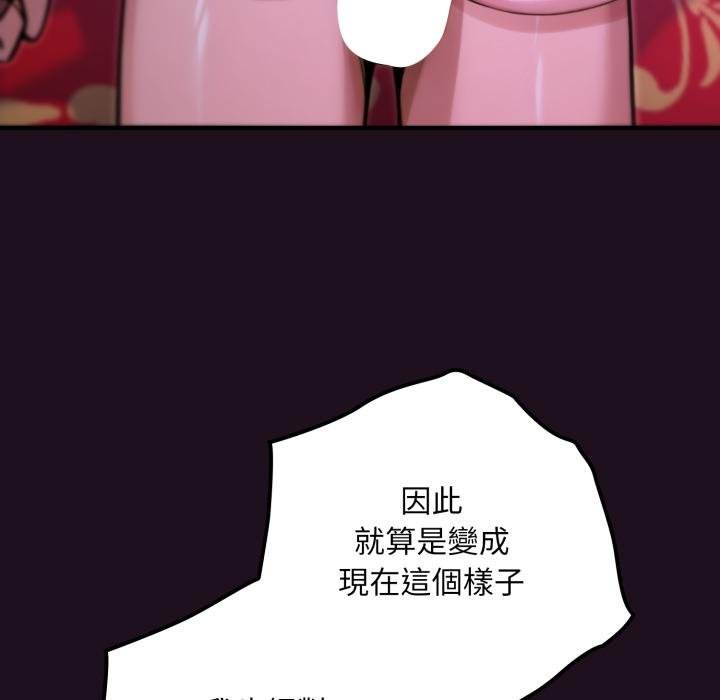 迷霧深處的誘惑第16話