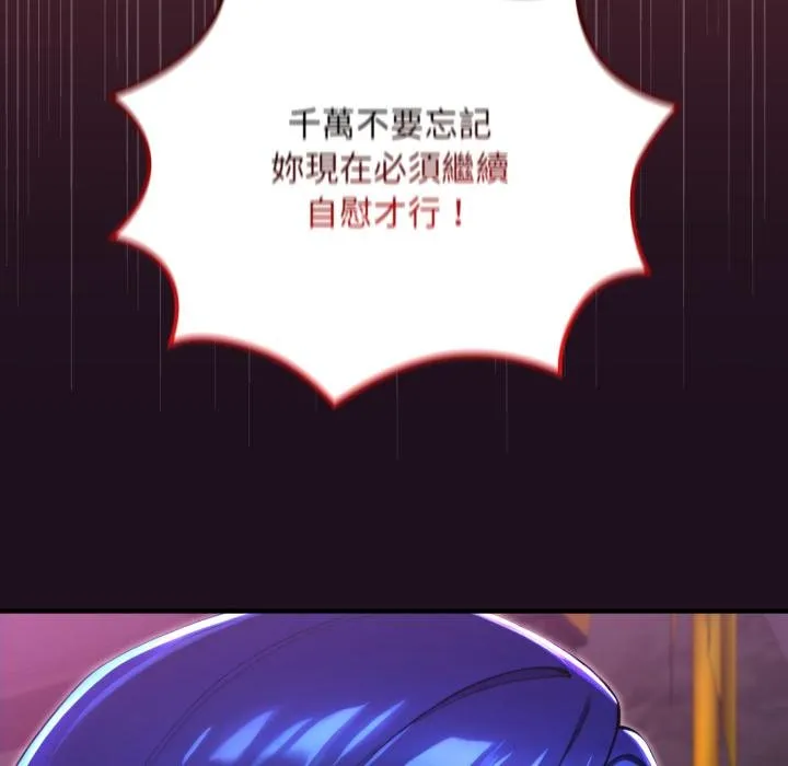 迷霧深處的誘惑第16話
