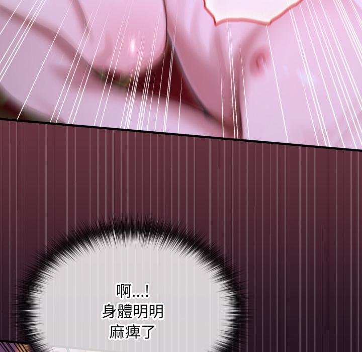 迷雾深处的诱惑第16話