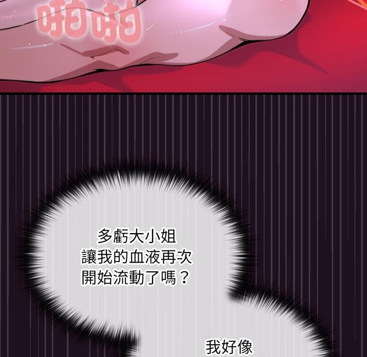 迷雾深处的诱惑第16話