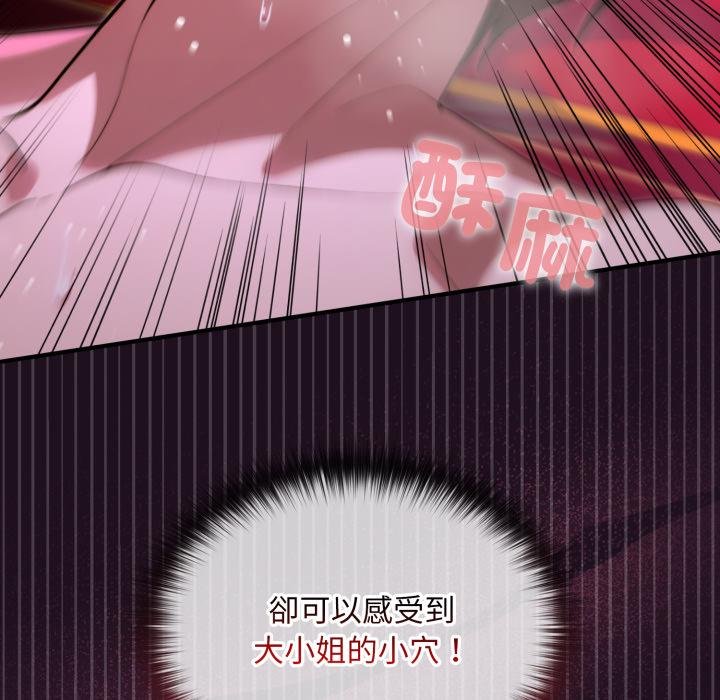 迷霧深處的誘惑第16話