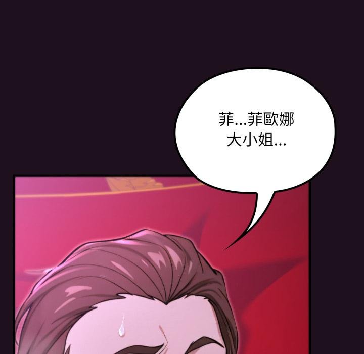 迷霧深處的誘惑第16話