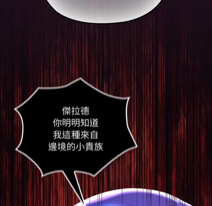 迷霧深處的誘惑第16話