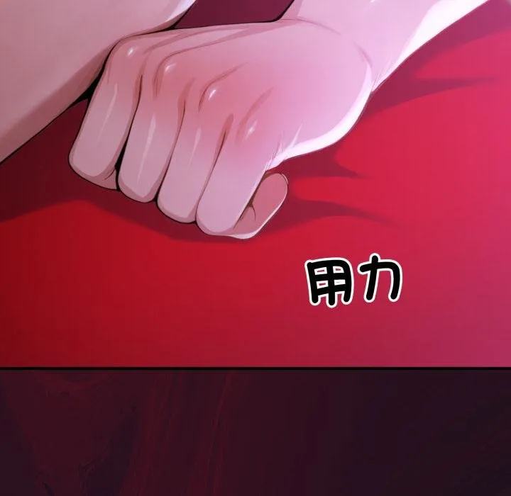 迷霧深處的誘惑第16話
