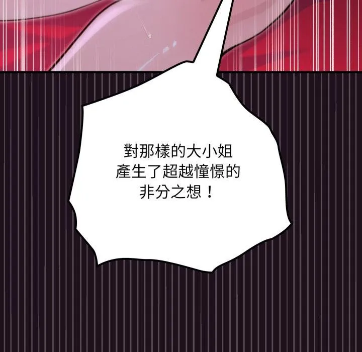 迷霧深處的誘惑第16話