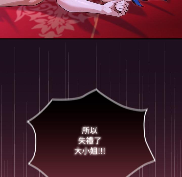 迷霧深處的誘惑第16話