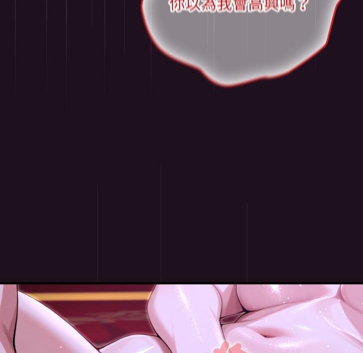 迷霧深處的誘惑第16話