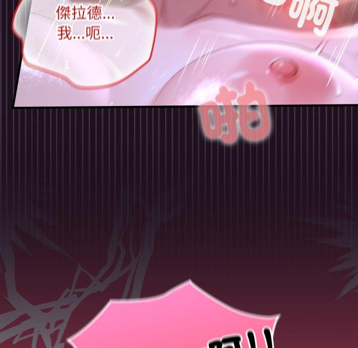 迷雾深处的诱惑第16話