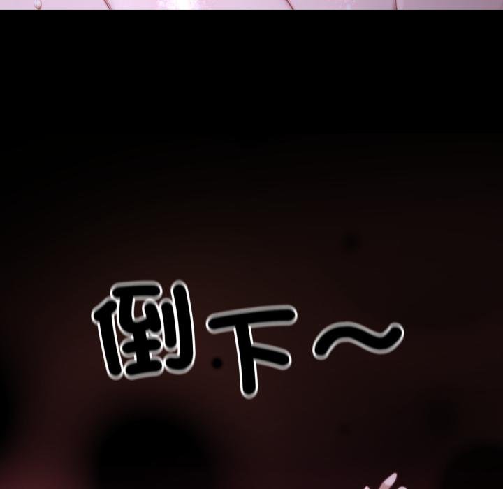 迷霧深處的誘惑第16話