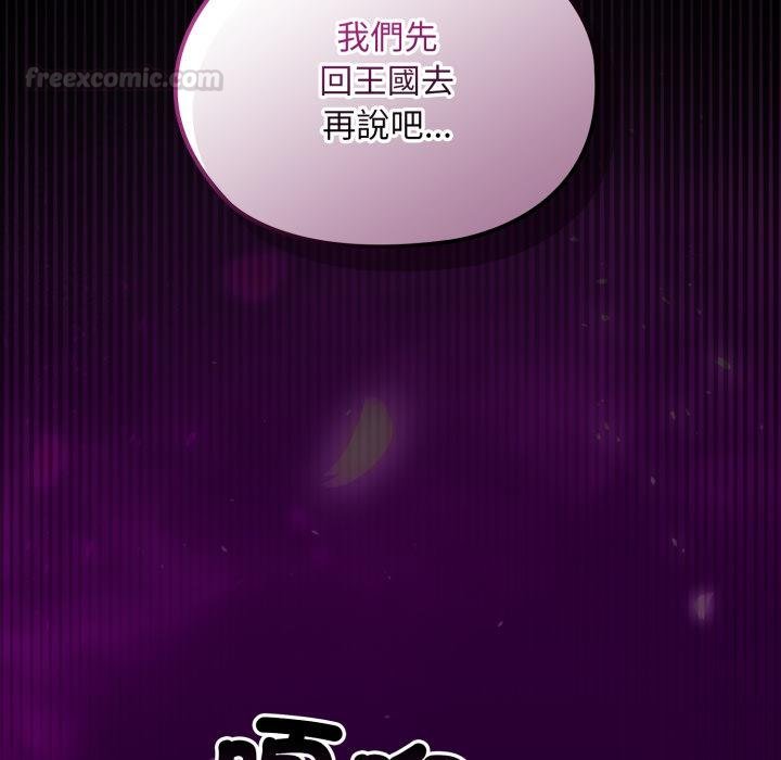 迷雾深处的诱惑第16話