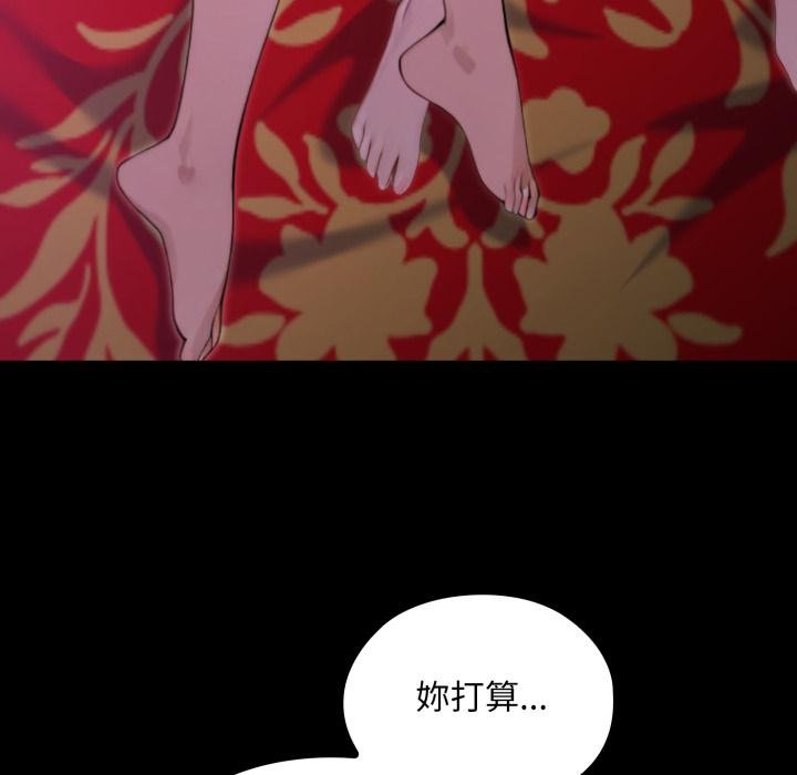 迷雾深处的诱惑第16話