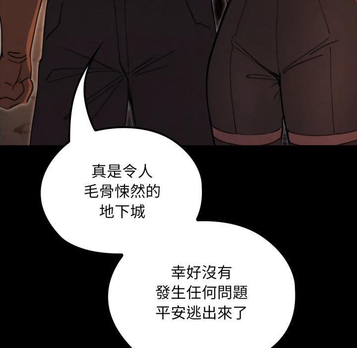 迷霧深處的誘惑第16話