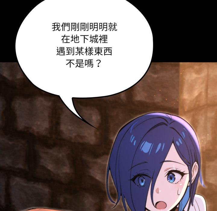 迷雾深处的诱惑第16話