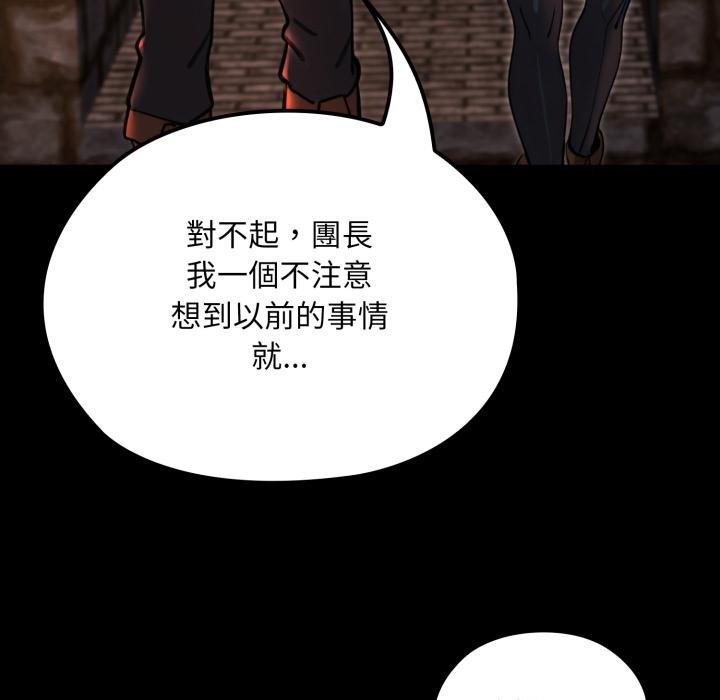 迷雾深处的诱惑第16話