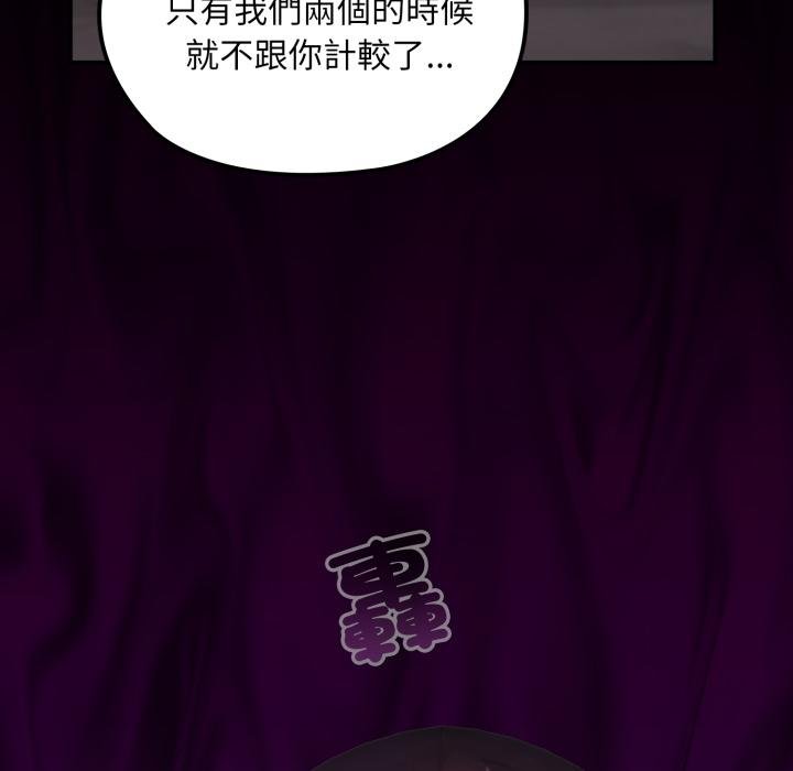 迷霧深處的誘惑第16話