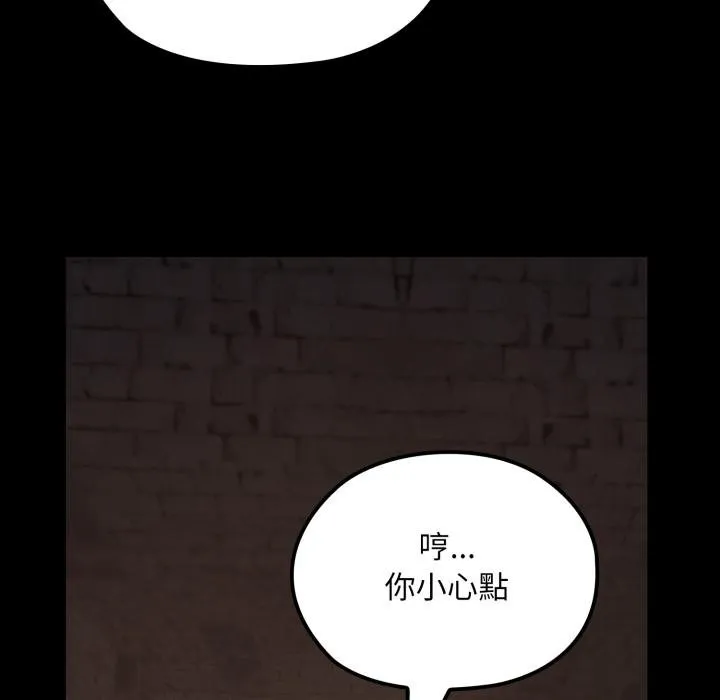 迷霧深處的誘惑第16話