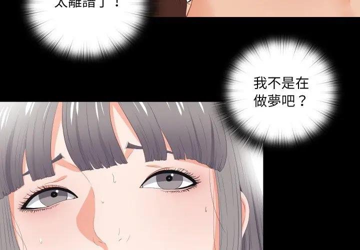 無法上色的關係第19話