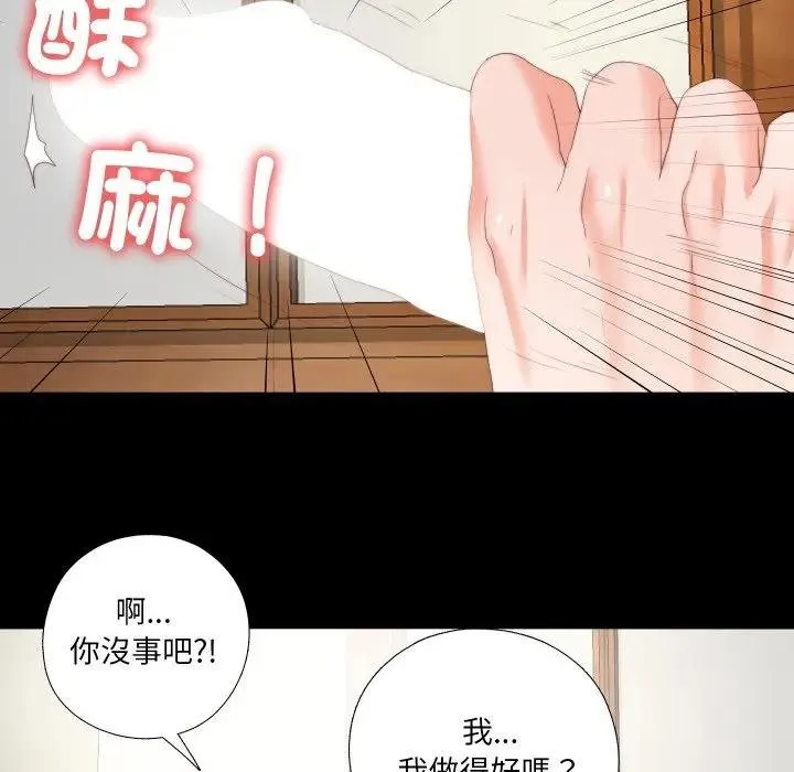 無法上色的關係第19話