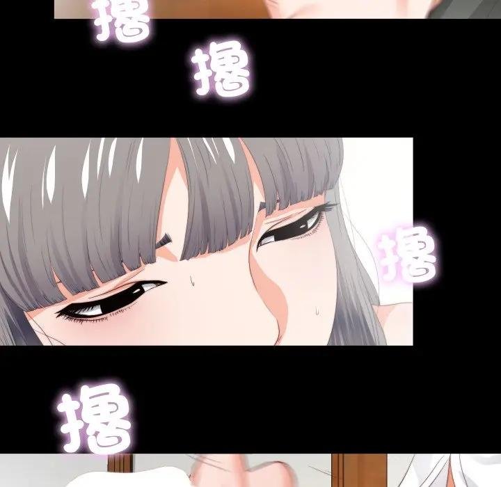 无法上色的关係第19話