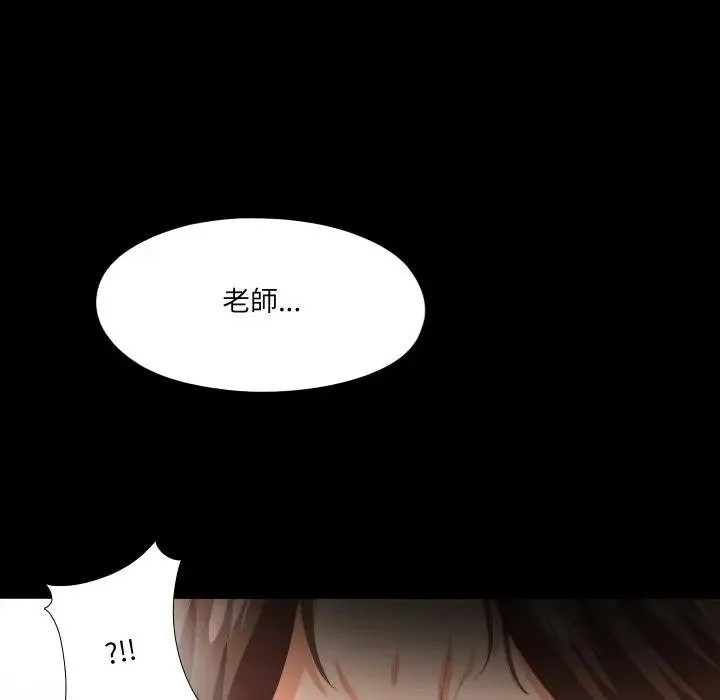 無法上色的關係第19話