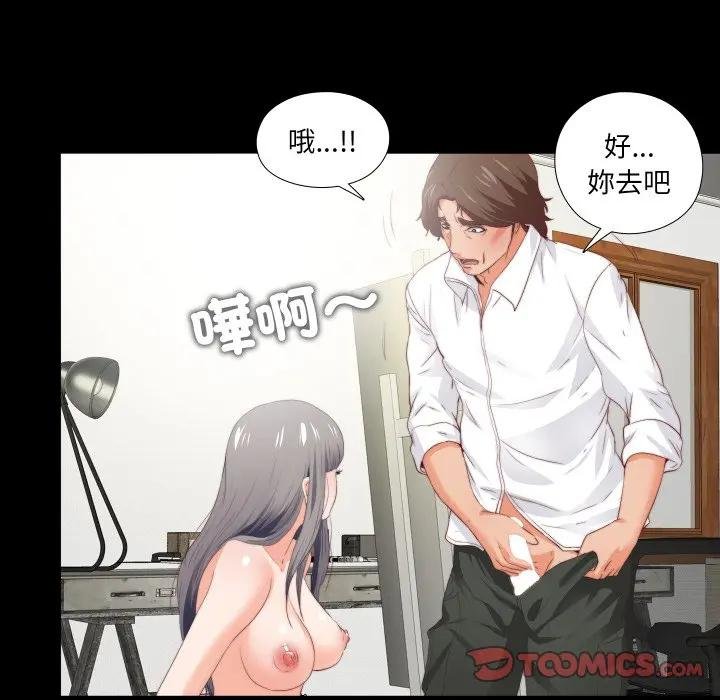 无法上色的关係第19話