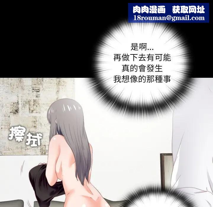 无法上色的关係第19話