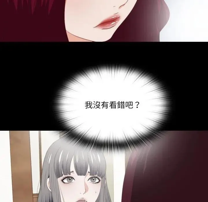 無法上色的關係第19話