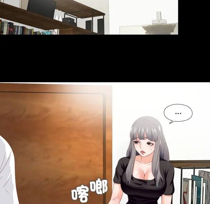 无法上色的关係第19話