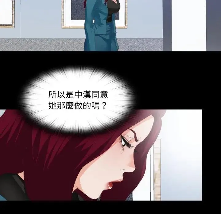 無法上色的關係第19話