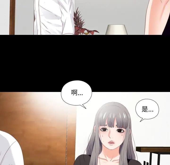 无法上色的关係第19話