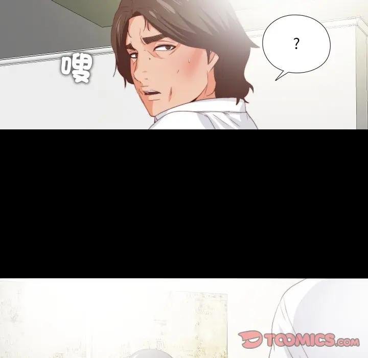 无法上色的关係第19話