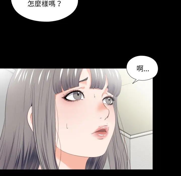 无法上色的关係第19話